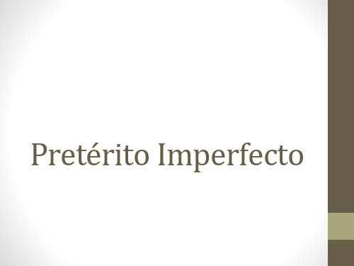 西班牙语 未完成时Pretérito imperfecto