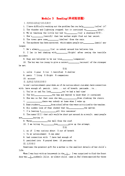 12018_2019学年高中英语Module3AdventureinLiteratureandthe