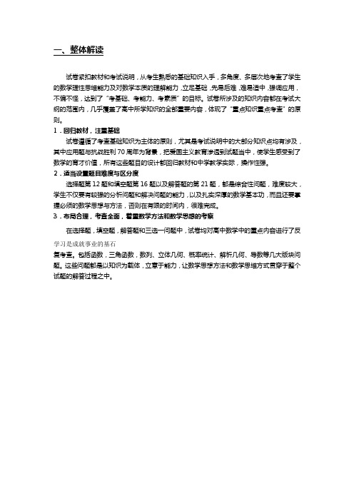 企业管理费费率的计算基数主要有( )。 A.以直接费为计算基础B.以间