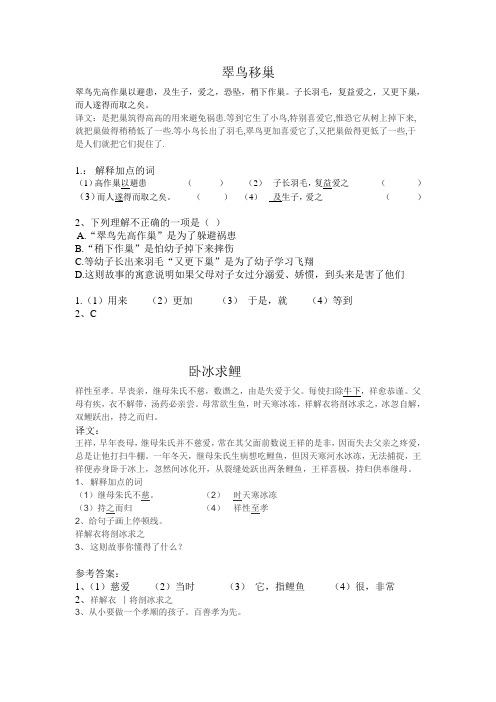 翠鸟移巢
