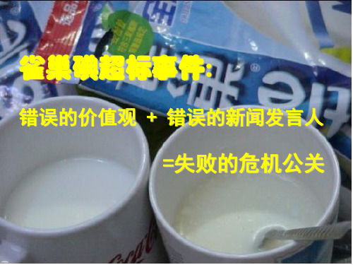雀巢碘超标事件