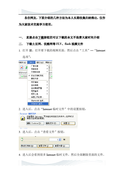 网站音频视频文件多种下载方法合集