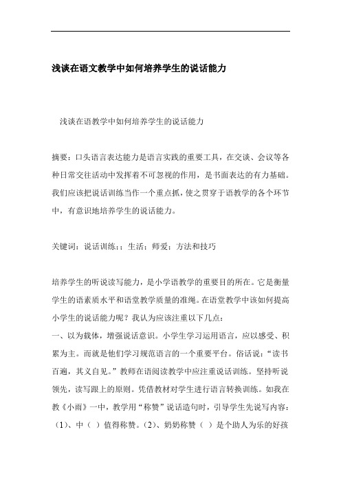 苏教版小学语文一年级小池塘教案2