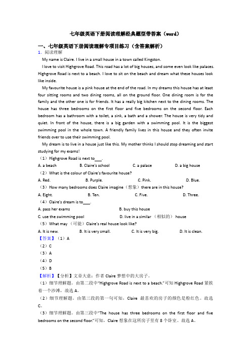 七年级英语下册阅读理解经典题型带答案(word)