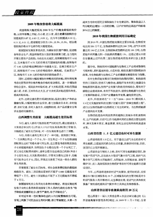 山西省非法屠宰畜禽最高将罚20万元