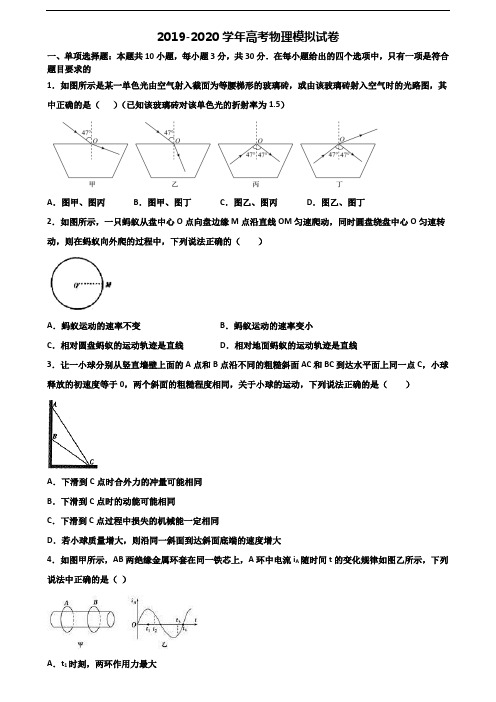 上海市金山区2020年高考物理检测试题