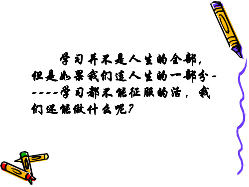 第七章学习策略