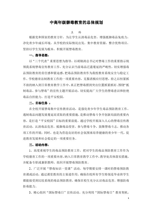 认识毒品 吸毒违法