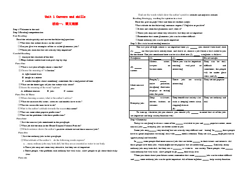 2021届高三英语 模块十一unit 1 课文教学活动单素材 牛津版选修112