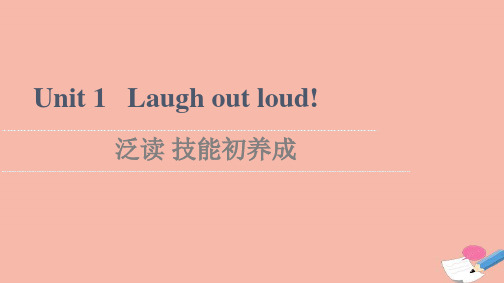 2021_2022学年新教材高中英语Unit1 泛读技能初养成课件外研版选择性必修第一册