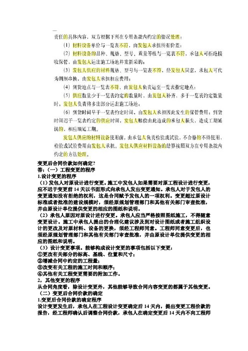 合同管理案例分析