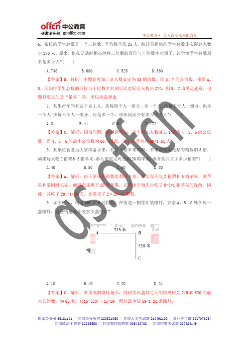 2014年甘肃选调生招聘考试练习题176_甘肃中公教育