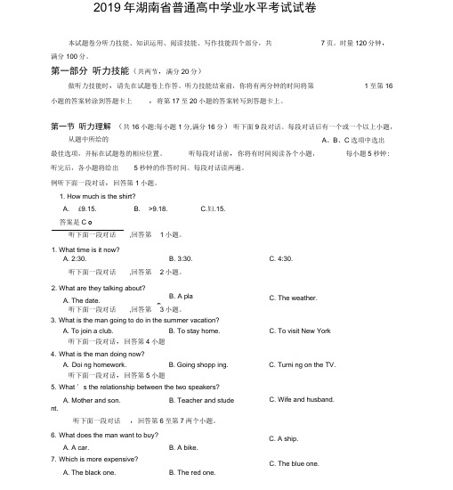1.__2013年学业水平考试_英语试题-prt
