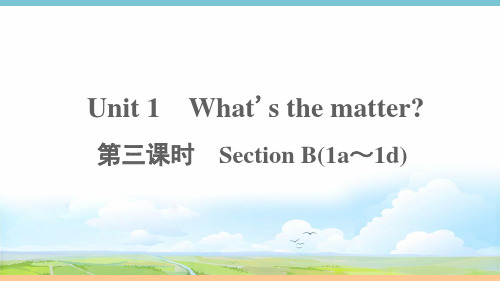 八年级英语下册Unit1What'sthematter第三课时课件人教版
