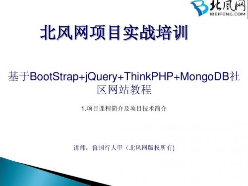 php实战开发教程第一讲