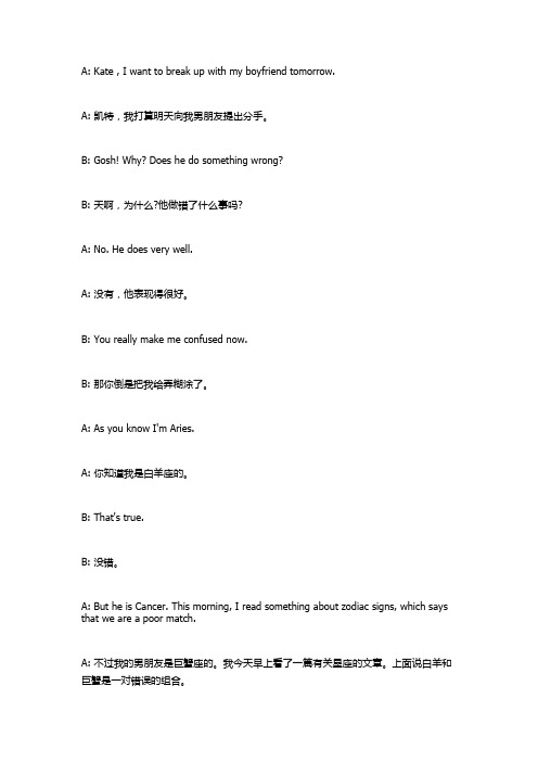 英语口语畅谈：星座的魅力
