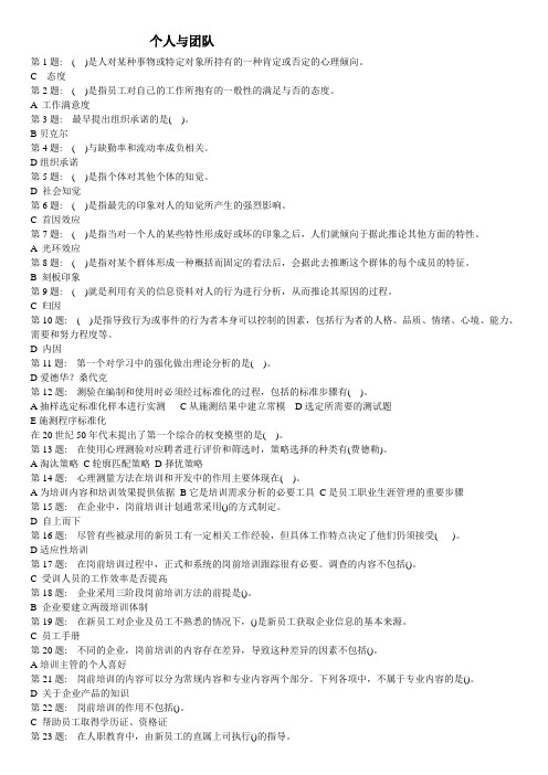 职业技能实训平台个人与团队管理