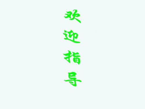 【最新】苏教版八年级语文下册课件：15.花儿为什么这样红(共27张PPT)