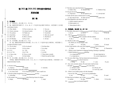 重庆南开中学初三半期英语试题