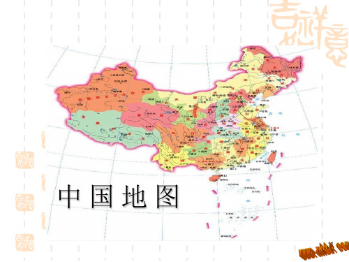 新苏教版二年级上册识字6
