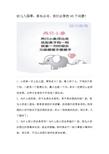幼儿入园季,家长必问、我们必答的45个问题!