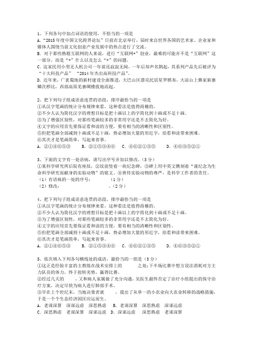 2015吉林省高考语文试卷及答案考试重点和考试技巧
