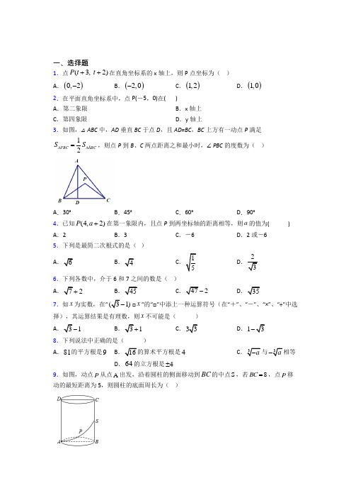 2021-2022八年级数学上期中第一次模拟试题(带答案)