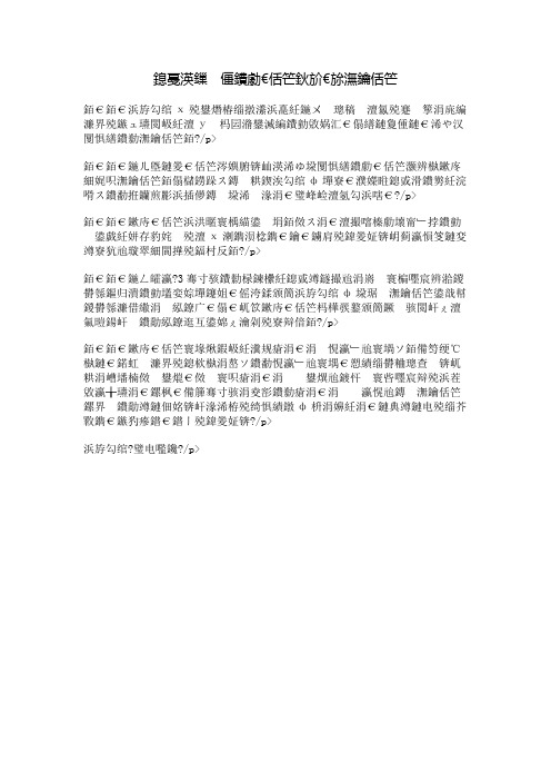 我最敬佩的老师——李老师