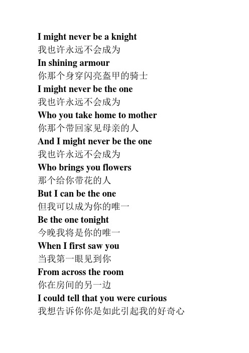 One Direction-Perfect 中英歌词
