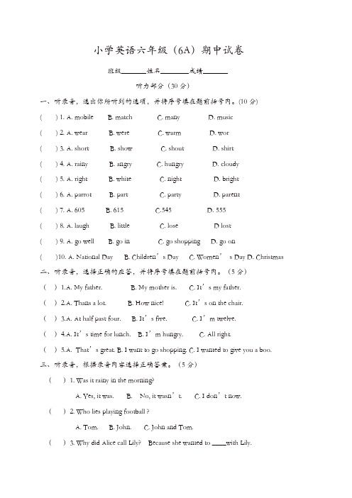 六年级上册英语期中试卷(江苏扬州2018年真卷)译林版(三起)(含听力材料)