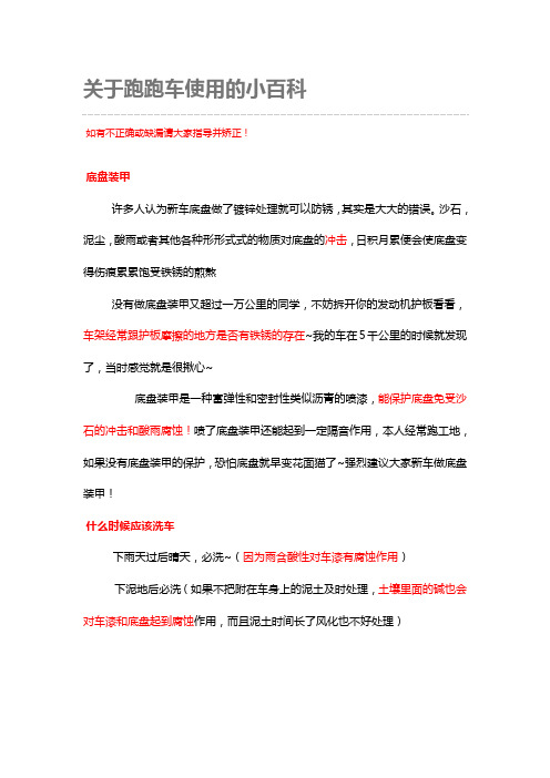 K3实用小技巧