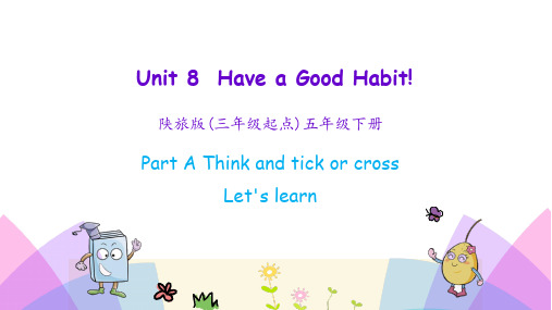 陕旅版英语五年级下册第八单元《 Have a good habit》Unit8第一课时PPT课件