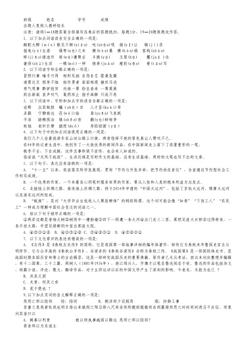 北京市五中高一上学期期中考试 语文试题.pdf