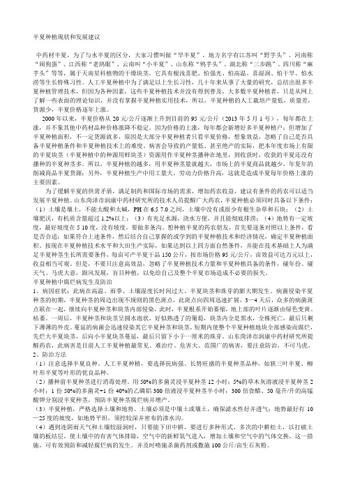 半夏GAP课件资料