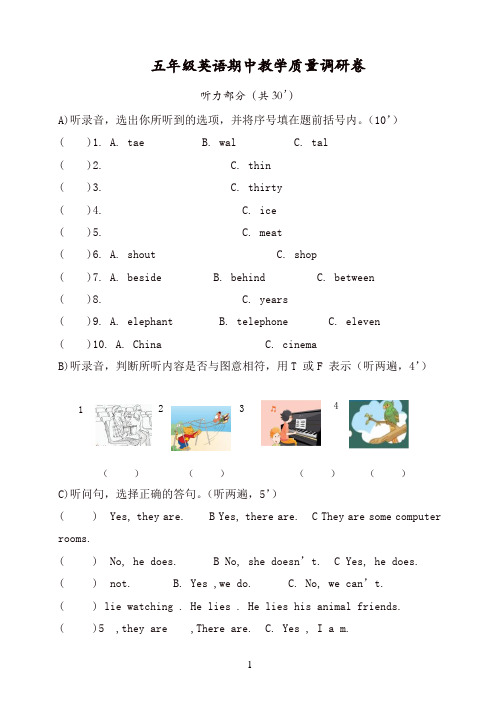 五年级上册英语期中试卷(江苏扬州2018年真卷)译林版(三起)(含听力材料)(精选)