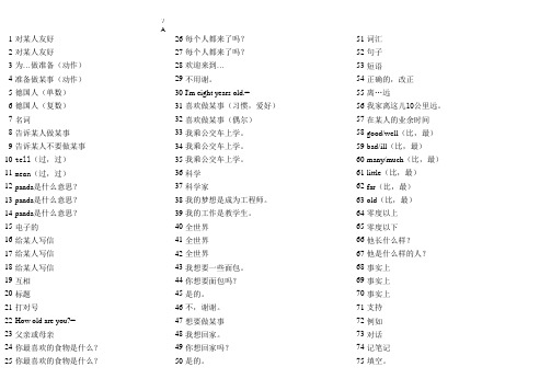 7a快班语法