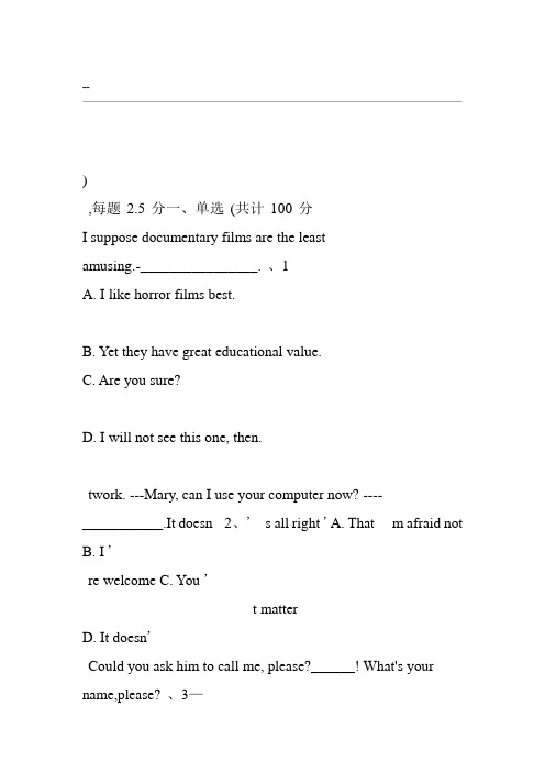 武汉理工大学继续教育大学英语在线作业答案