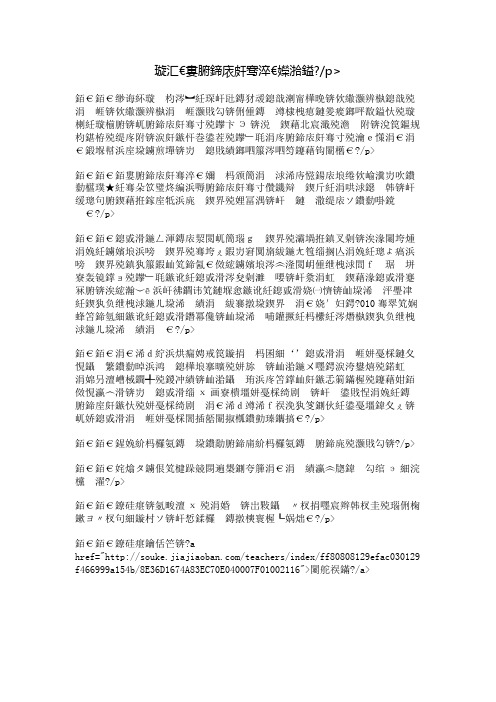 读《中华少年》有感