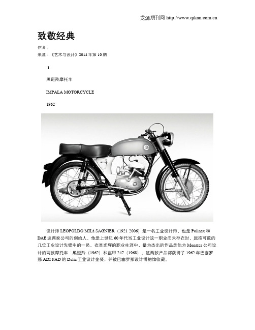 致敬经典