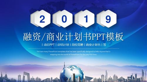 服装销售商业计划书ppt