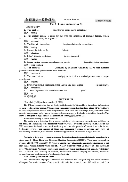 优化方案高考总复习·英语译林试题：第一部分 基础考点聚焦 模块nit知能演练轻松闯关 含解析