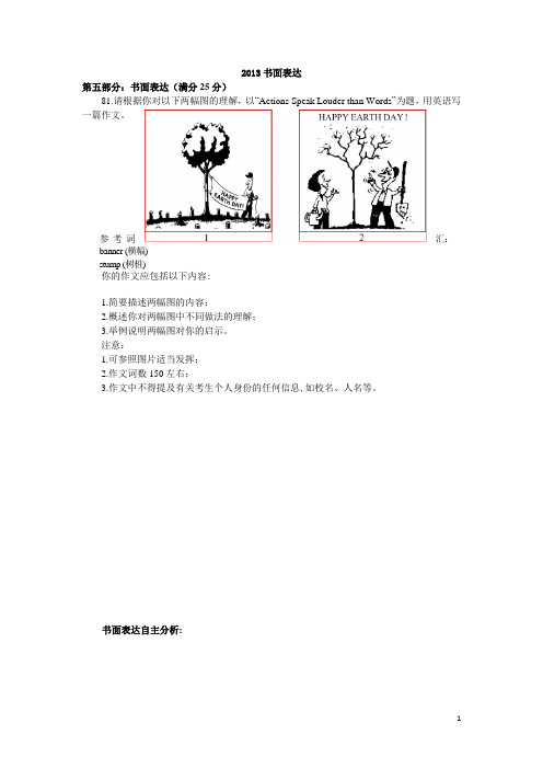 江苏高考英语书面表达真题2008—2013