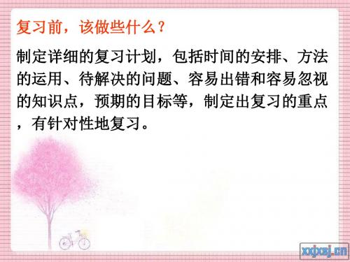 人教小学四年级上语文期末复习提纲