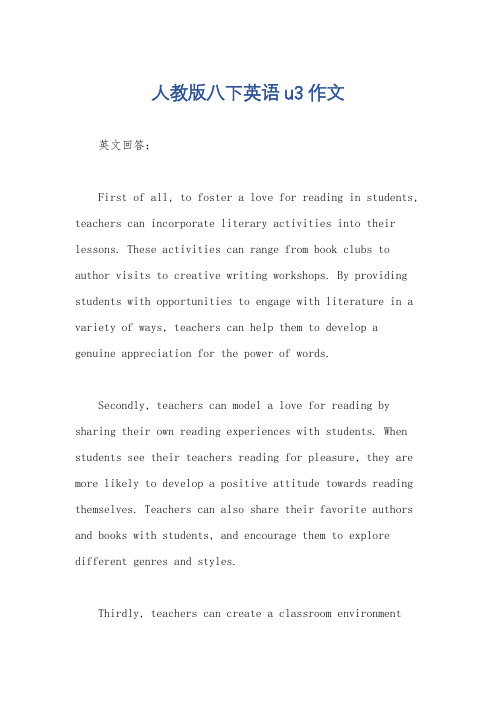 人教版八下英语u3作文