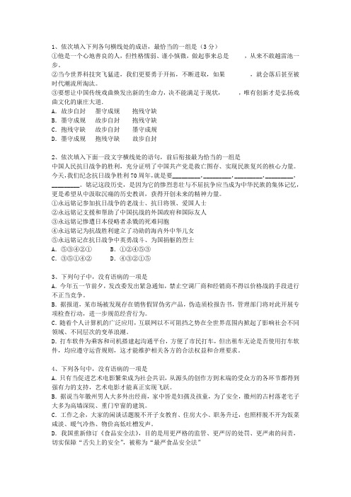 2012湖北省高考语文试卷汇总试题及答案
