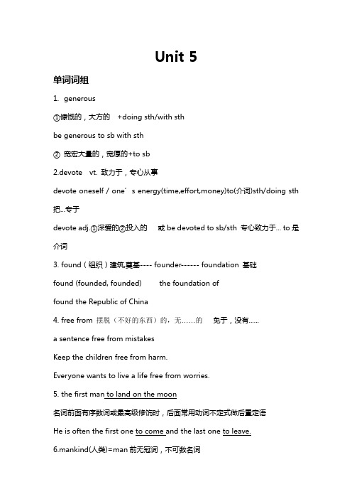 新课标Module One Unit 5知识点和句型归纳