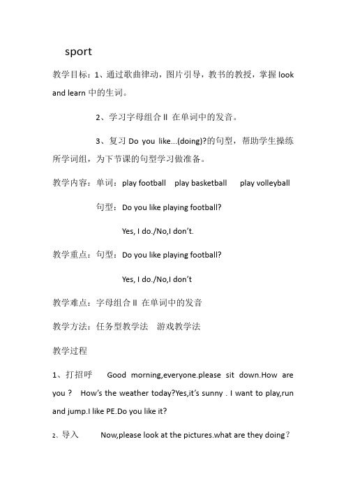 上海教育出版社小学英语三年级起点四年级下册 5 Sport-说课一等奖