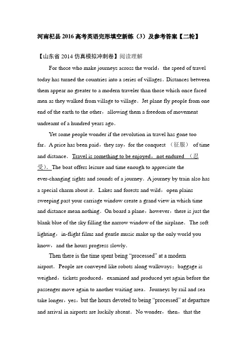 2016届高考英语第二轮完形填空调研复习题6