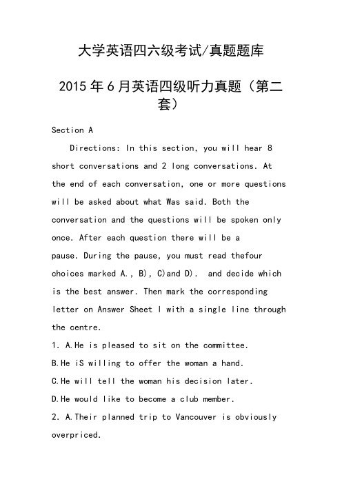 2015年6月英语四级听力真题(第二套)