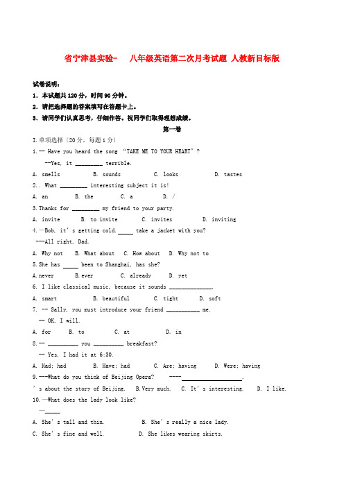 (整理版)宁津县实验八年级英语第二次月考试题